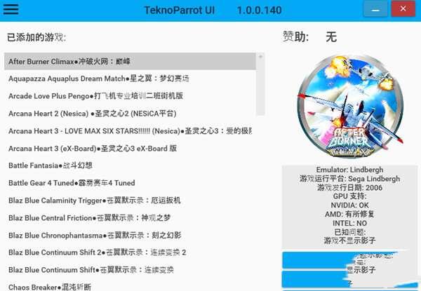 teknoparrot模拟器汉化版 1.0.0.140 绿色免费版 teknoparrot模拟器汉化版 1.0.0.140 绿色免费版