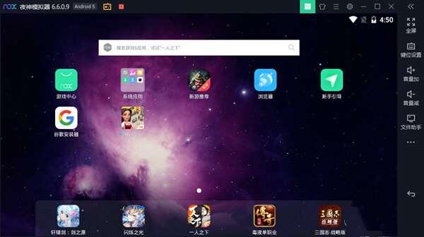 夜神安卓模拟器 v7.0.5.9 官方最新版