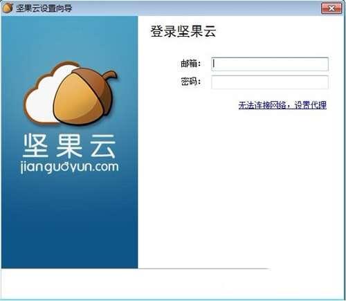 坚果云电脑版 v7.0.8 官方最新版 坚果云电脑版 v7.0.8 官方最新版