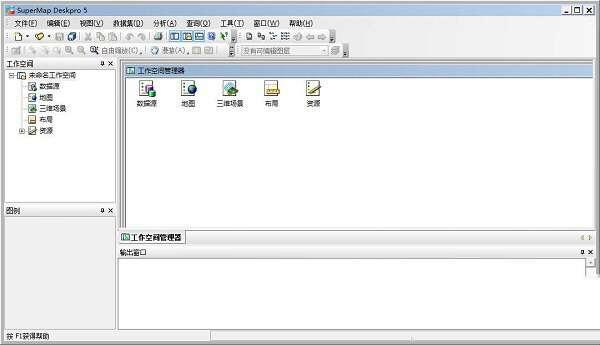 SuperMap Deskpro无广告版 5.0 免费版 SuperMap Deskpro无广告版 5.0 免费版