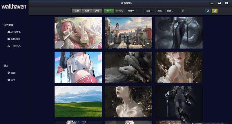 Wallhaven壁纸客户端 3.0.1 官方最新版 Wallhaven壁纸客户端 3.0.1 官方最新版