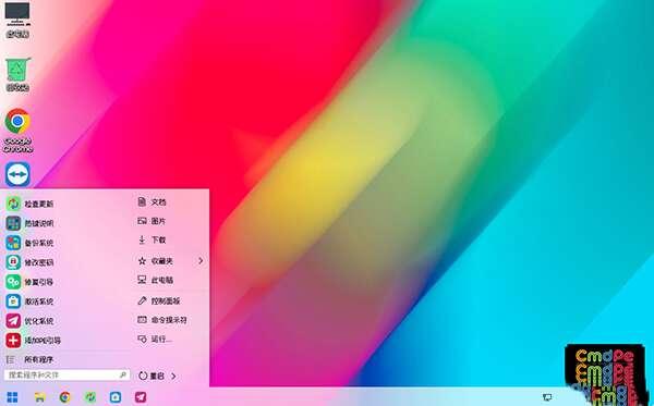 CMDPE网络电脑版 3.0.0.2 网络VIP版 CMDPE网络电脑版 3.0.0.2 网络VIP版