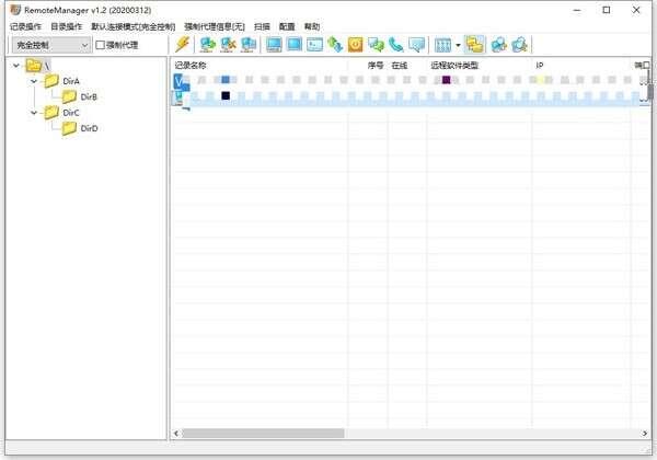RemoteManager(远程连接工具) 1.2官方电脑版 RemoteManager(远程连接工具) 1.2官方电脑版