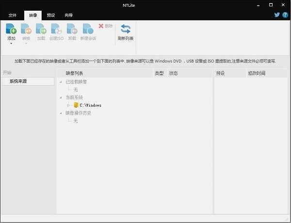 NTLite(系统镜像制作工具)最新版32位 2.3.7.8826中文免费版 NTLite(系统镜像制作工具)最新版32位 2.3.7.8826中文免费版