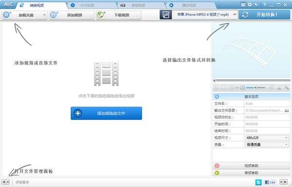 Any Video Converter Ultimate Portable(全能视频转换器) 7.1.6中文绿色版 Any Video Converter Ultimate Portable(全能视频转换器) 7.1.6中文绿色版