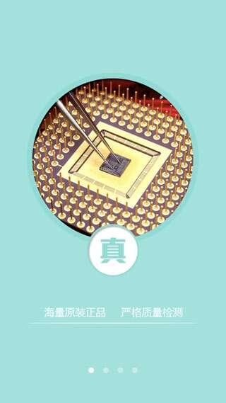 云汉芯城官网app 3.0.0安卓版 云汉芯城官网app 3.0.0安卓版
