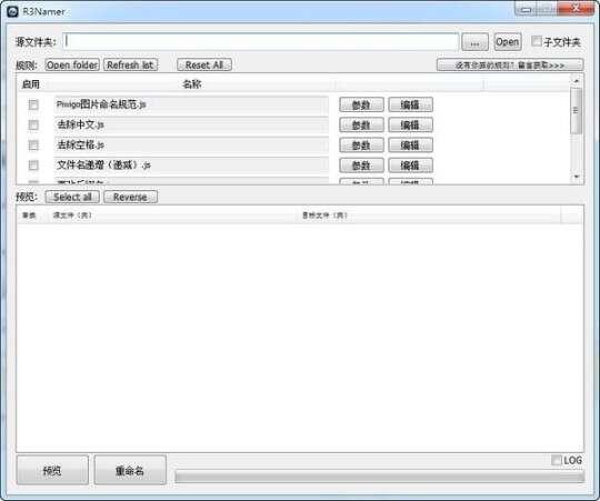 文件重命名R3Namer 1.5.0 绿色电脑版 文件重命名R3Namer 1.5.0 绿色电脑版