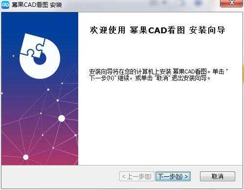 幂果CAD看图 2.8.5 官方正版 幂果CAD看图 2.8.5 官方正版