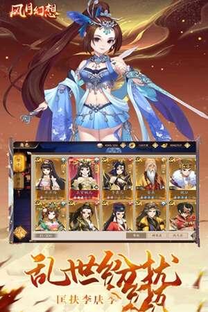 风月幻想送6480元宝 1.0 安卓最新版 风月幻想送6480元宝 1.0 安卓最新版