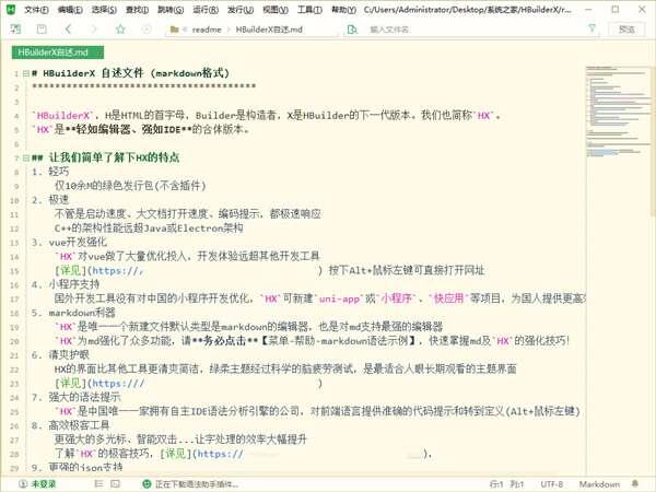 HBuilderX编辑器 v3.96.2023110403 最新电脑版 HBuilderX编辑器 v3.96.2023110403 最新电脑版