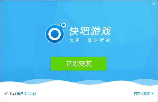 快吧游戏电脑版 8.5.1.8347 官方绿色版 快吧游戏电脑版 8.5.1.8347 官方绿色版