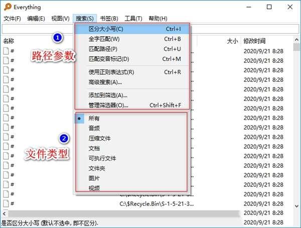 Everything Lite单文件版官方中文版 1.4.1.1005 绿色版