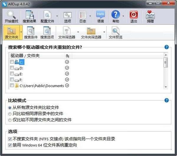 重复文件查找工具 AllDup 4.5.13 官方中文版