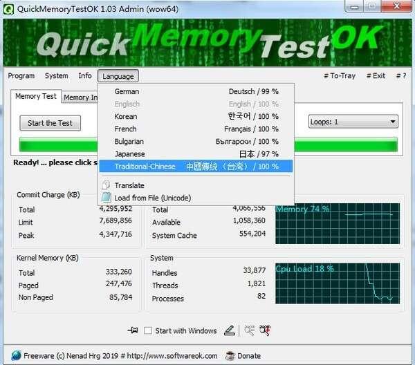 QuickMemoryTestOK(电脑内存测试工具) 4.01 绿色中文版 QuickMemoryTestOK(电脑内存测试工具) 4.01 绿色中文版