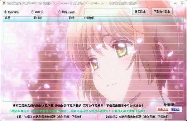 香水猫音乐下载器) 2020 绿色免费版 香水猫音乐下载器) 2020 绿色免费版