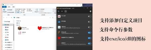 MyComputerManager(流氓快捷方式删除)电脑版 1.0 正式绿色版 MyComputerManager(流氓快捷方式删除)电脑版 1.0 正式绿色版