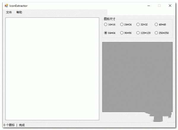 IconExtractor图标提取器电脑最新版 1.0.0 绿色免费版