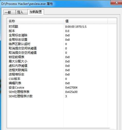 PE Viewer（PE文件查看器）2.35.0.5898 官方最新版