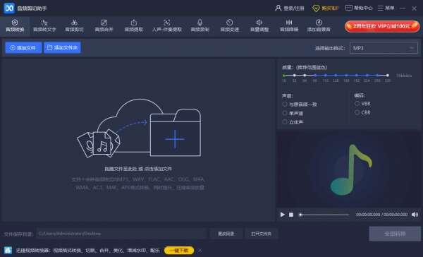 音频剪切助手绿色免费电脑版 1.0.0 官方安装版 音频剪切助手绿色免费电脑版 1.0.0 官方安装版