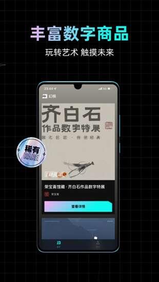 腾讯幻核app 1.7.2.1402 官方安卓版 腾讯幻核app 1.7.2.1402 官方安卓版