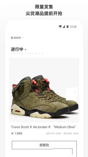 TOPSPORTS滔搏运动APP 1.28.1 最新安卓版 TOPSPORTS滔搏运动APP 1.28.1 最新安卓版