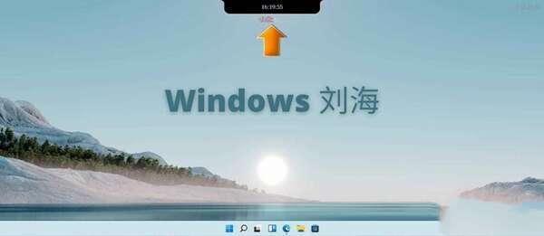 Windows刘海 1.0 电脑绿色版 Windows刘海 1.0 电脑绿色版