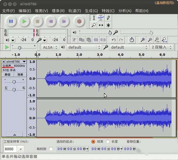 Audacity(音频编辑录音器)中文绿色版 3.2.1电脑版 Audacity(音频编辑录音器)中文绿色版 3.2.1电脑版