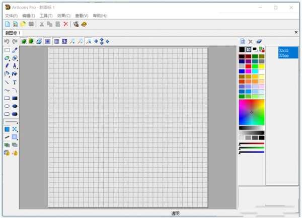 ArtIcons Pro（高级图标工具）中文电脑免费版 5.52专业版