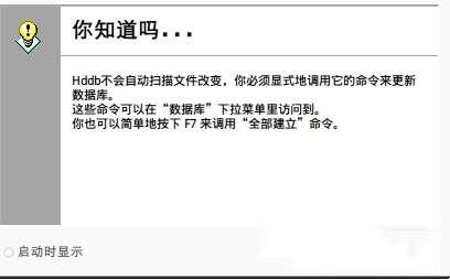 Hddb(本地文件搜索工具)中文电脑版(32位/64位) 4.4.0 绿色安装版 Hddb(本地文件搜索工具)中文电脑版(32位/64位) 4.4.0 绿色安装版