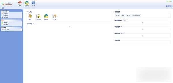 蓝点通用管理系统绿色电脑版 26官方版