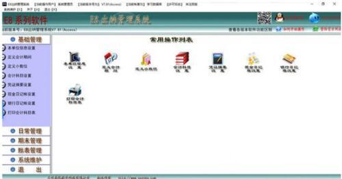 E8出纳管理软件标准版 8.8 官方最新版 E8出纳管理软件标准版 8.8 官方最新版