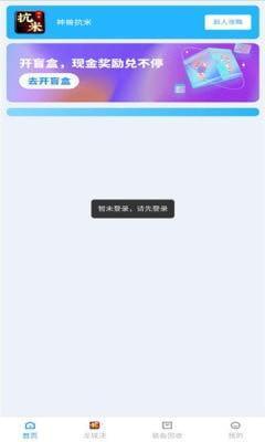 神兽抗米兼职赚钱最新版 1.0 安卓版 神兽抗米兼职赚钱最新版 1.0 安卓版