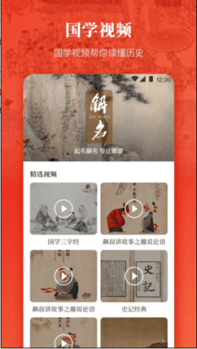 中国历史知识大全官方免费版 3.5.0328 安卓版 中国历史知识大全官方免费版 3.5.0328 安卓版