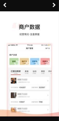小二营销 1.9.1 安卓版 小二营销 1.9.1 安卓版
