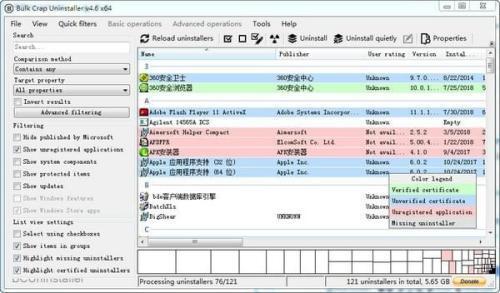 Bulk Crap Uninstaller(批量卸载软件)电脑版 5.2.0.0 官方免费版 Bulk Crap Uninstaller(批量卸载软件)电脑版 5.2.0.0 官方免费版