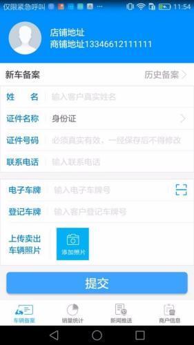 骑行商户官方版 1.0.2 安卓最新版 骑行商户官方版 1.0.2 安卓最新版