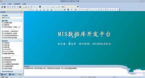 Church Organizer Pro(账单管理) 3.1 最新电脑版 Church Organizer Pro(账单管理) 3.1 最新电脑版
