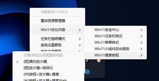 草特透明任务栏电脑版 1.0.0.3 最新免费版 草特透明任务栏电脑版 1.0.0.3 最新免费版