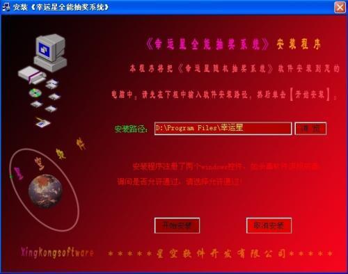 幸运星全能抽奖软件 22.09.28 官方电脑版 幸运星全能抽奖软件 22.09.28 官方电脑版