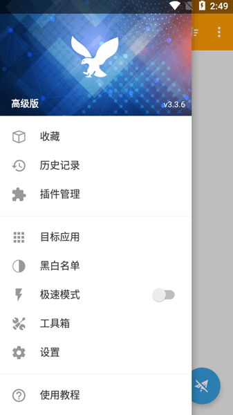 小黄鸟抓包软件app(HttpCanary) 3.3.6 安卓中文版 小黄鸟抓包软件app(HttpCanary) 3.3.6 安卓中文版