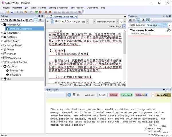CQuill Writer(创意电脑写作软件)免费电脑版 1.0.22.01.08官方版 CQuill Writer(创意电脑写作软件)免费电脑版 1.0.22.01.08官方版