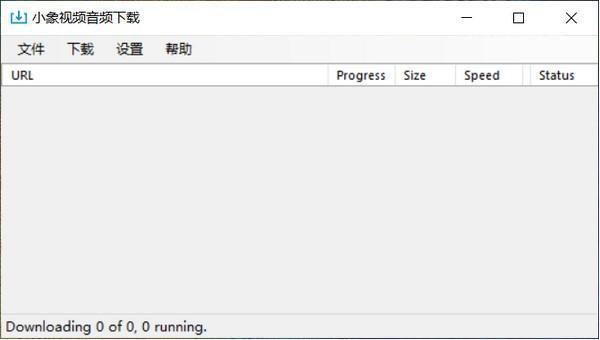小象视频音频下载软件最新电脑版 2.6.5.0官方版