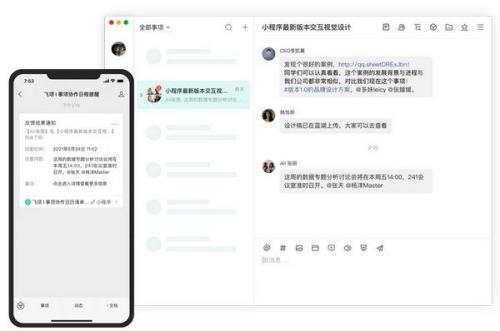 飞项免费电脑版 2.1.4官方版