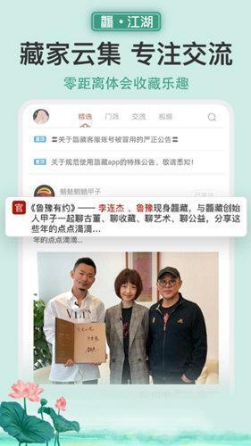 龘藏最新官方版 6.2.5.0 安卓版 龘藏最新官方版 6.2.5.0 安卓版