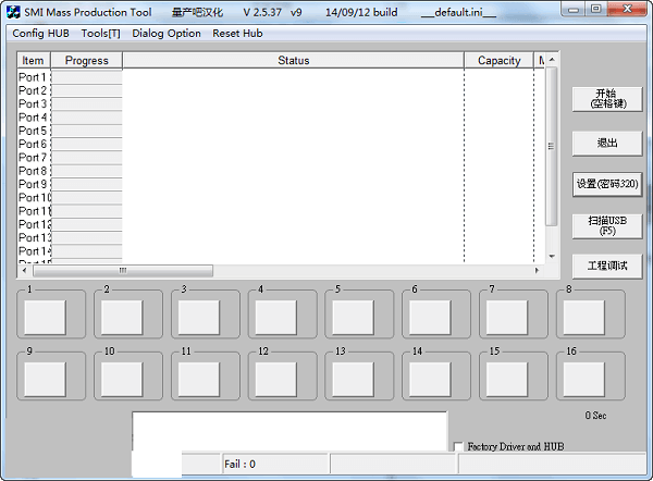 慧荣U盘量产软件 2.5.70 绿色免安装版