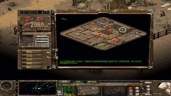 辐射战略版中文补丁 3.0 EPIC版 辐射战略版中文补丁 3.0 EPIC版