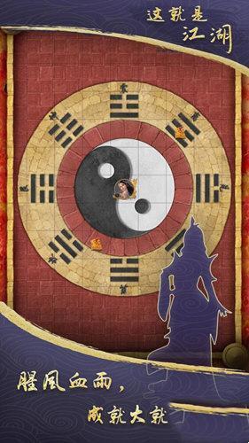 这就是江湖腾讯版官方免费版 7.5.1 安卓版