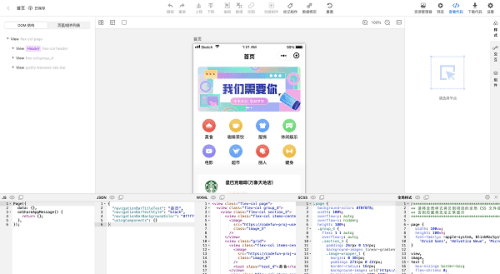 CodeFun(UI设计稿智能生成源代码软件)官方版 0.4.3免费版