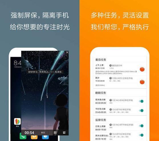 不做手机控安卓版 5.9.17.10 最新版 不做手机控安卓版 5.9.17.10 最新版