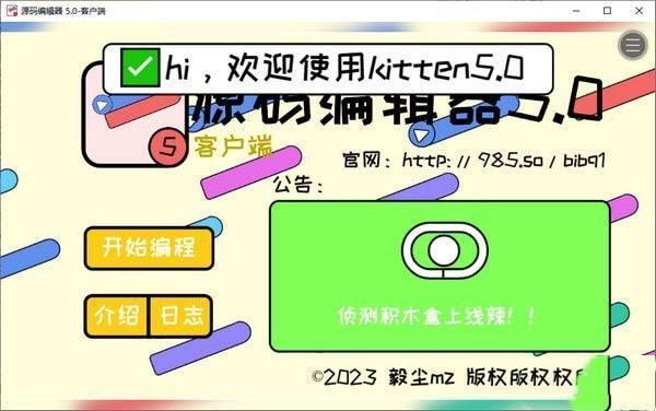 源码编辑器5.0官方版 0.0.1 免费版